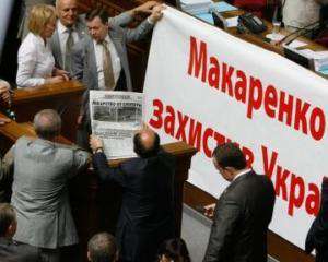 В оппозиции есть голоса для создания ТСК по Макаренко