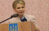 МВФ фінансуватиме корупцію Януковича - Тимошенко