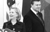 Янукович переплутав посаду Гіларі Клінтон