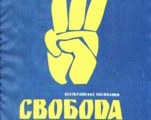 &amp;quot;Свобода&amp;quot; пригрозила судами через наклеп про фінансування &amp;quot;регіоналами&amp;quot;