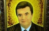 Януковича з бурштину продають за 1700 грн (ФОТО)