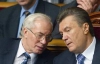 Азаров пошел против Януковича?