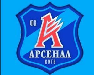 "Арсенал" подписал полузащитника