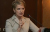 Тимошенко раскритиковала судоустройство от Януковича
