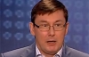 Луценко объяснил, почему увольняют Шуфрича