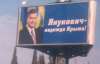 Янукович отпраздновал день рождения в Крыму