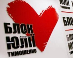Тимошенко придумала, як перехитрити виборчу ініціативу &amp;quot;Регіонів&amp;quot;