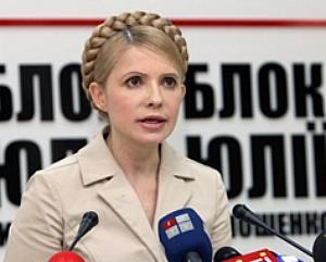 Тимошенко відмовилася змінювати "Батьківщину"