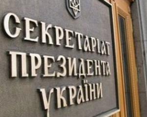 Соратники Януковича з АП пішли у відпустку разом із президентом