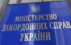 МИД отреагировало на заявление Лужкова