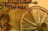 Юхновського в Інституті національної пам'яті замінив історик із Донецька