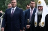 Кирило приїде до Януковича в Крим