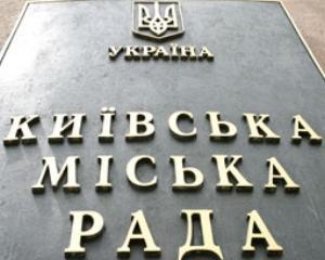 Кадровые чистки перекинулись и на столичную мэрию
