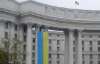 МЗС пустить мільйони на імідж України