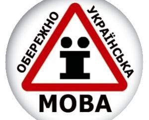 Кабмін вирішив, що аспірантам і кандидатам наук українська мова не потрібна