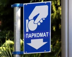 Киев больше не входит в топ-50 городов с самой дорогой парковкой