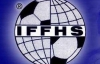 Рейтинг IFFHS. &quot;Карпаты&quot; взлетели на 275 пунктов