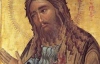 У Болгарії знайшли мощі Івана Хрестителя (ФОТО)