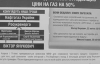 З офіса "Батьківщини" вилучили листівки