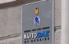 Суд арештував акції "Нафтогазу України"?