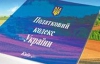 Бродський натякнув, що українці заборгували державі