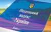 У Тернополі податковий кодекс порівнюють з Анною Кареніною