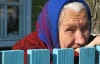 У Азарова натякають, що пенсійний вік не можна не підвищувати