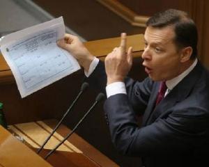 Ляшко призывает не спешить с налогом на недвижимость