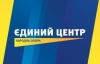 &quot;Единый центр&quot; идет по стопам БЮТ и &quot;Сильной Украины&quot;