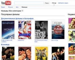 На YouTube можно бесплатно смотреть фильмы