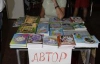 Книжная ярмарка в Киеве собрала подарки приютам (ФОТО)