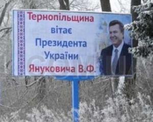 Янукович не привітав Тернопіль з 470-річним ювілеєм