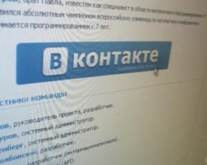 Могилев хочет заблокировать сайт &amp;quot;ВКонтакте&amp;quot;