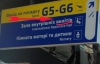 Янукович відкрив аеропорт з помилками на табло (ФОТО)