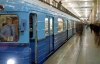 Киевское метро остановилось на 17 минут