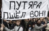 &quot;Путяра пшел вон&quot; - в Москве прессовали митингующих (ФОТО)