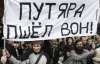 &quot;Путяра пшел вон&quot; - в Москве прессовали митингующих (ФОТО)