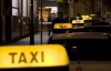 "Грачувати ніхто не буде" - Бродський про таксі