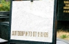 Жириновський забезпечив себе місцем на цвинтарі за 2 мільйони (ФОТО)