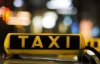 Столичне таксі подорожчає на 20%