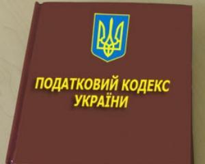 Податок на прибуток знизять з 25% до 16%