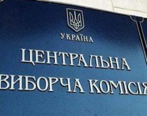 ЦВК назвала дату початку виборчої кампанії