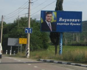В Крыму будут бесплатно устанавливать биг-борды Партии регионов?