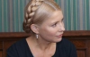 В Україні неможливо оформити субсидію - Тимошенко