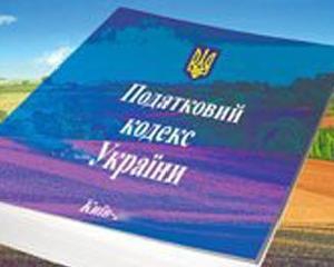 Рада скасувала скандальний Податковий кодекс