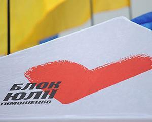 Тимошенко созвала тайное собрание из-за разборок в Киеве