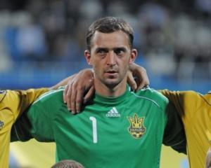 Дикань пропустил первый гол в сборной Украины