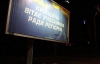 В Буче к приезду Януковича всю ночь красили бордюры и клали плитку (ФОТО)