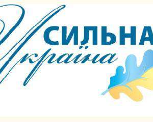 Партія Тігіпка  поскаржилася на адмінресурс у &amp;quot;вотчині&amp;quot; Януковича
