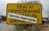 Деньги на дороги потратят на русскоязычные дорожные знаки